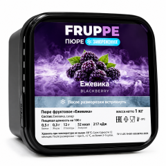Пюре ежевика замороженное FRUPPE 1 кг