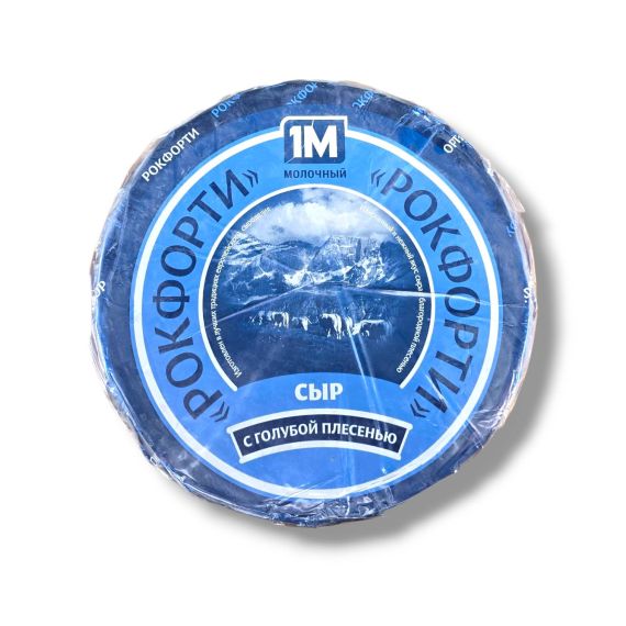 Сыр Рокфорти 55% с голубой плесенью Беларусь