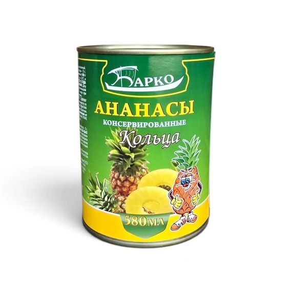 Ананасы БАРКО кольцами 580 мл