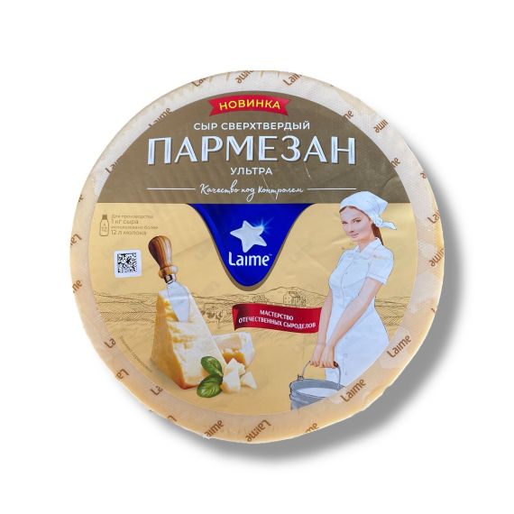 Сыр «Пармезан Ультра» «LAIME» 45% круг 9кг (Пружаны)